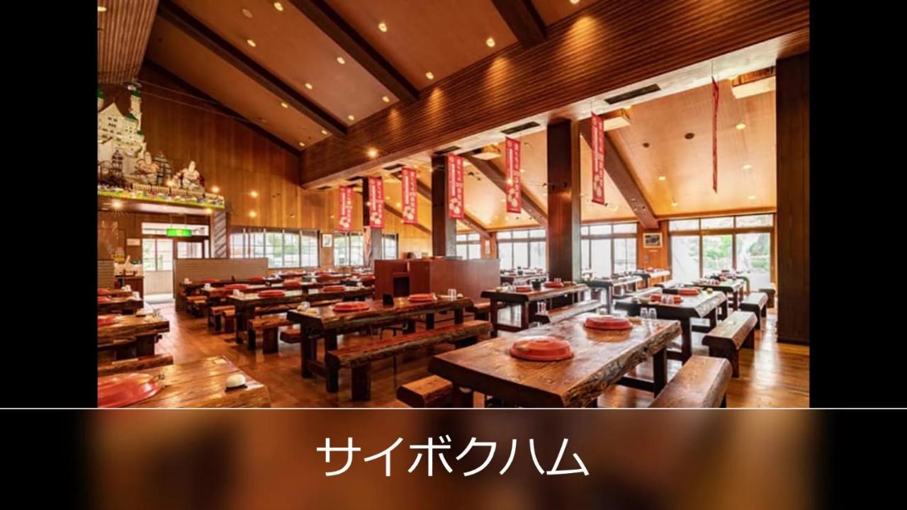 Le Ciel Spa & Resort (Adults Only) Tsurugashima Exterior foto